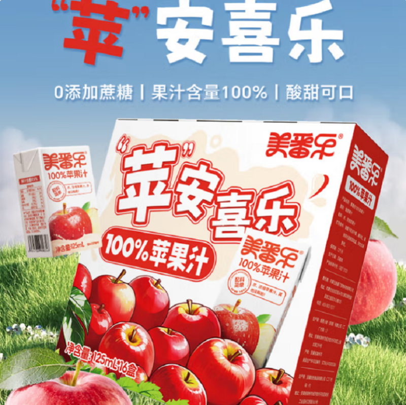 美番乐 苹果汁轻负担果汁送礼礼盒装125ml*16盒/箱高清大图