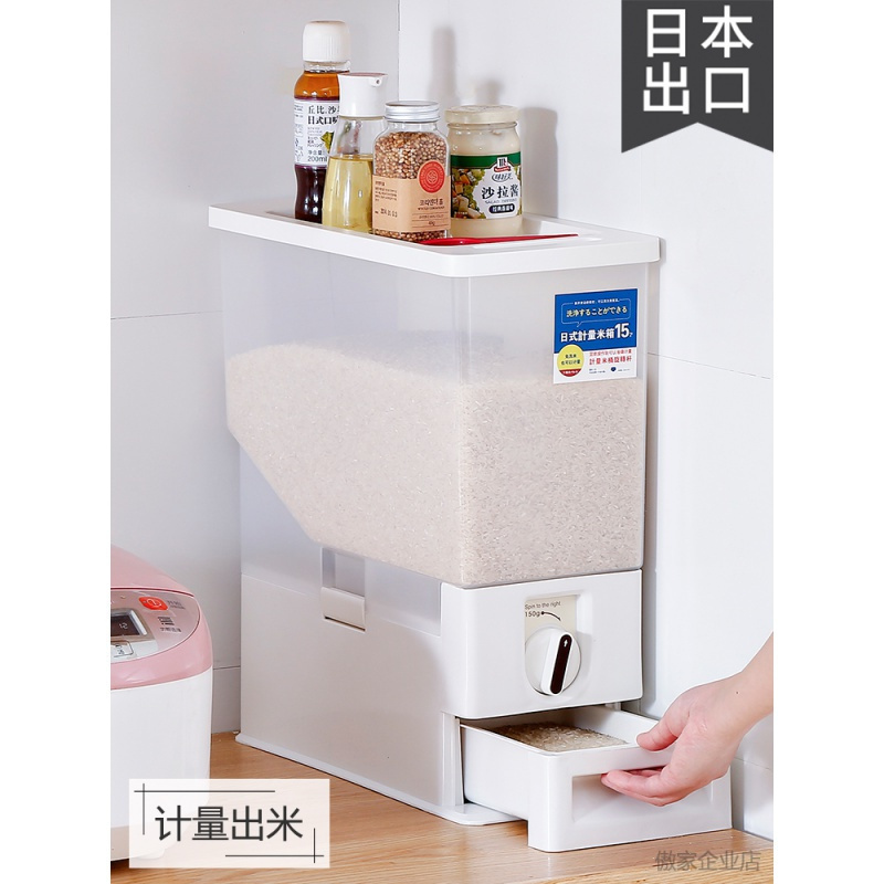 美帮汇自动出米桶20/30斤家用米缸日式计量储米箱密封防虫潮米面收纳箱高清大图