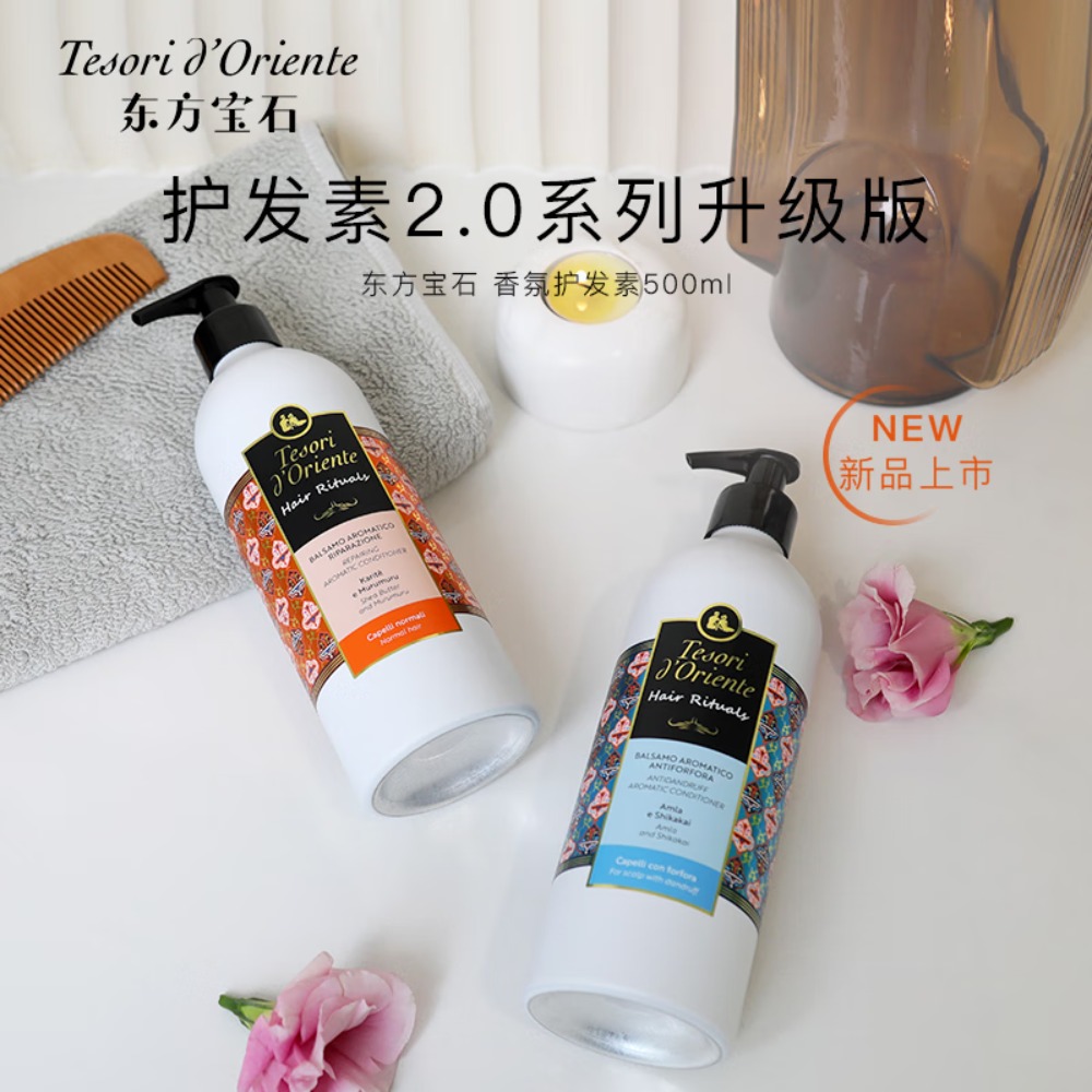 东方宝石 去屑香氛护发素灿烂花香500ml高清大图