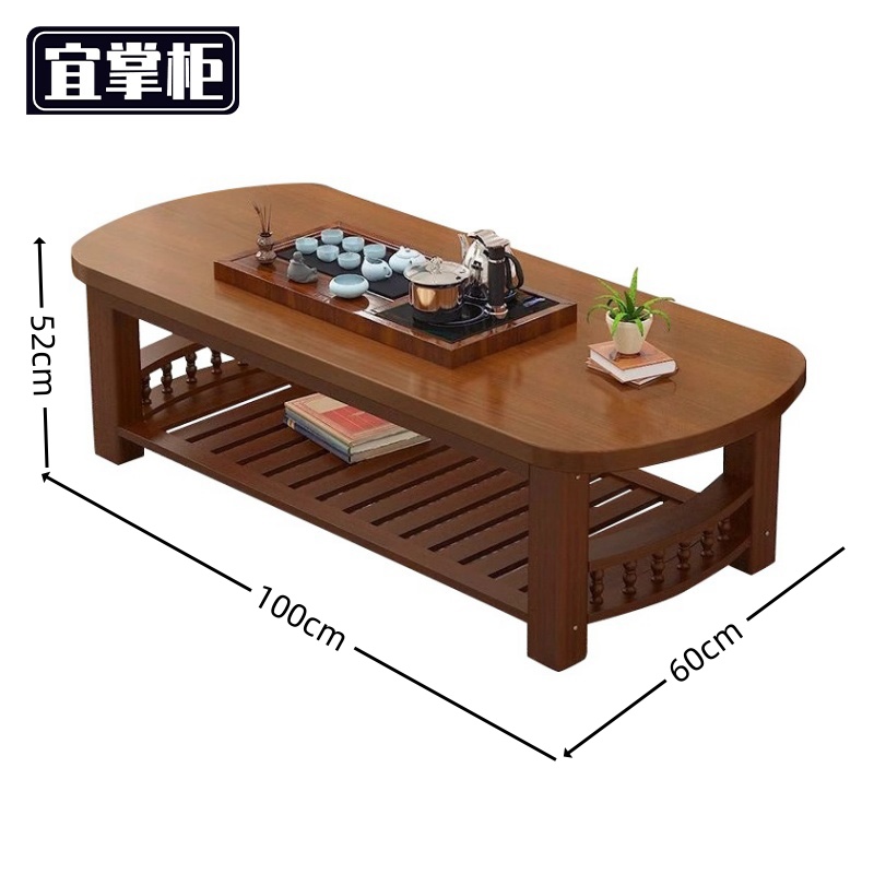 宜掌柜 木质茶几双层高清大图