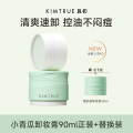 KIMTRUE且初 清颜净透卸妆膏 90ml+替换90ml+30ml中样4.0