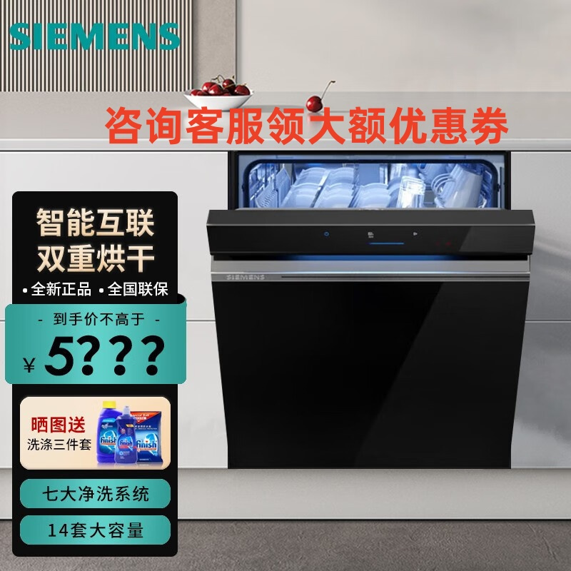 西门子 SJ43XB33KC 嵌入式14套全自动一体智能除菌蒸饭柜高清大图