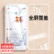 轻万适用苹果6钢化膜iphone6s保护贴膜apple全屏白色大视窗高清苹果6s手机贴膜