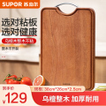 苏泊尔乌檀木整木砧板3826/W382625AC1