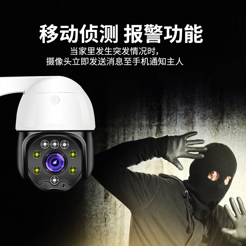 无线wifi球机(64G内存)远程监控器家用室内户外高清夜视防水摄像头