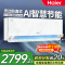 海尔空调(Haier)1.5匹 新1级能效 挂机KFR-35GW/N5-1套机