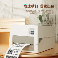 得力(deli)DL-820T(new)热敏/热转印标签打印机 不干胶条码电子面单超市价签标洗水唛水洗标服装吊牌打印机