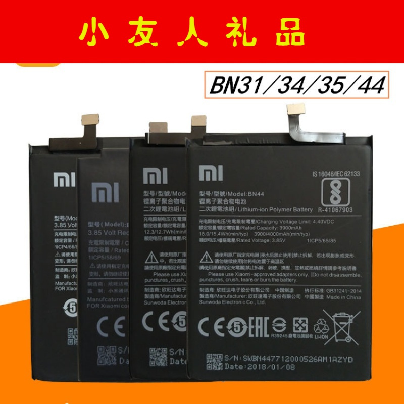 红米5原装电池红米5a5plusnote5a小米5x手机bn31343544c15bn31红米