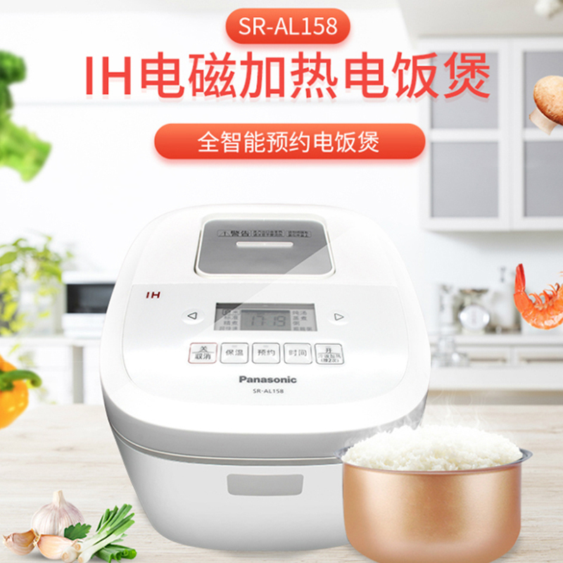 松 下 IH电磁加热电饭煲电饭锅1-6人备长炭铜釜锅 智能双预约SR-AL158