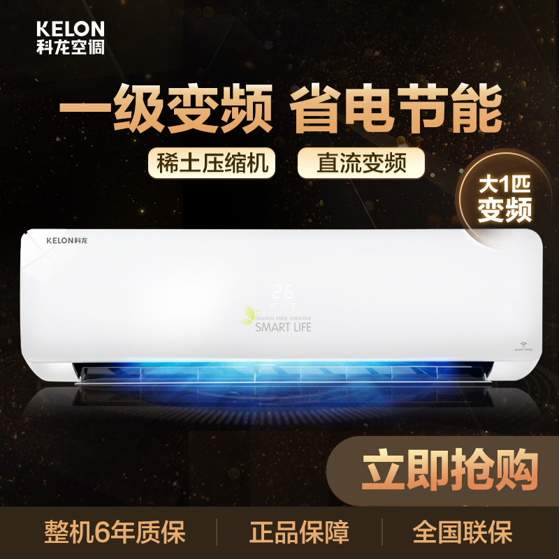 科龙空调KFR-26GW/LBFDBp-A1(1N34)