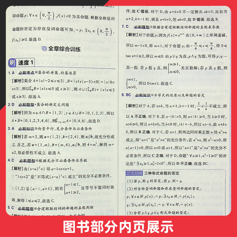 全国通用 语文3 古诗文阅读 [正版]2024高考必刷题专题专研语文历史地理全国通用版高中生高三总复习专项提优练含202高清大图