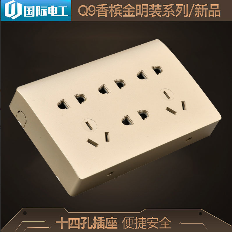 五孔插座国际电工86型明装金色开关插座墙壁面板16a插一开带5五孔二三