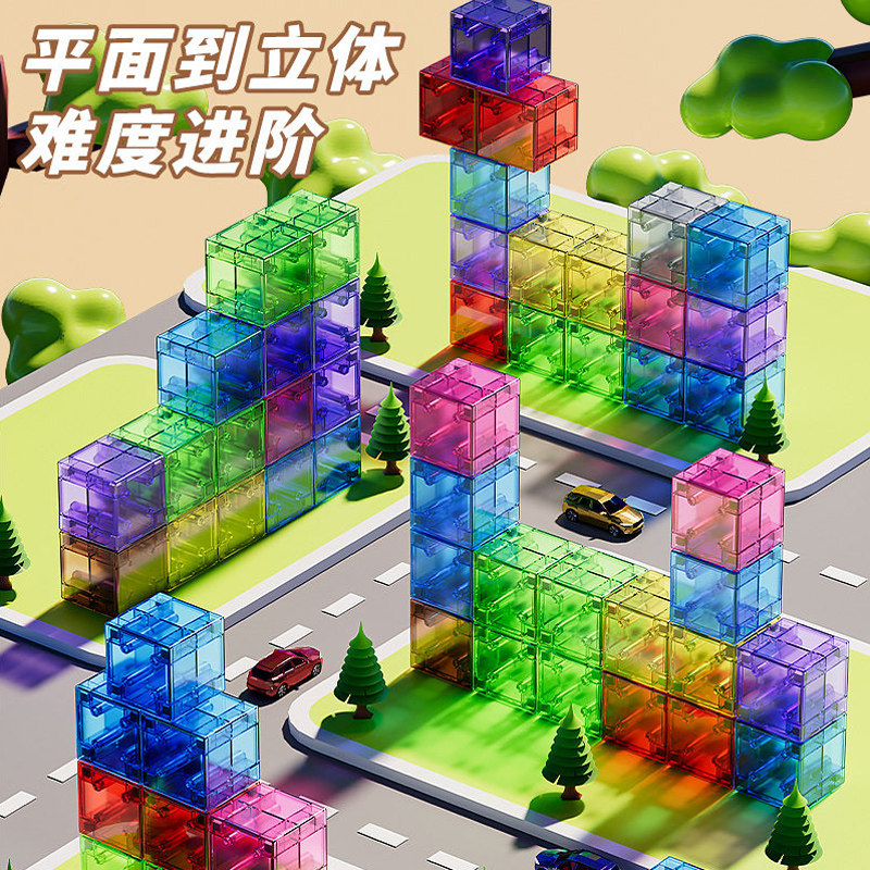百变透明磁力方块我的积木世界几何磁性拼图超大颗粒儿童1663高清大图