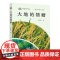 “自然广西”丛书《大地的馈赠》