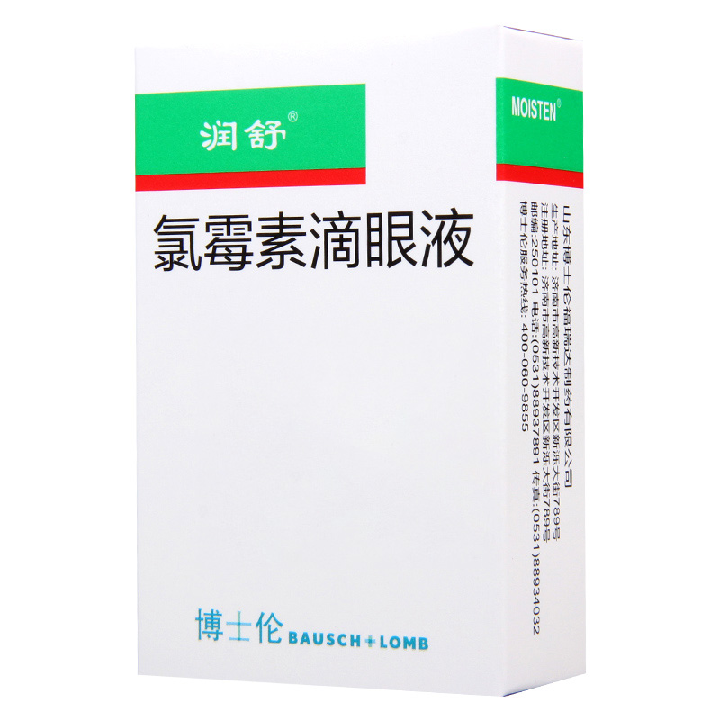 润舒 氯霉素滴眼液 10ml:25mg*1支/盒高清大图