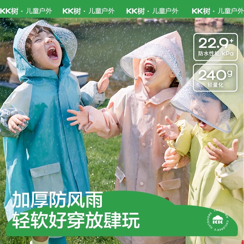 KK树儿童雨衣男童女孩小学生带书包位宝宝幼儿园上学专用户外雨披高清大图