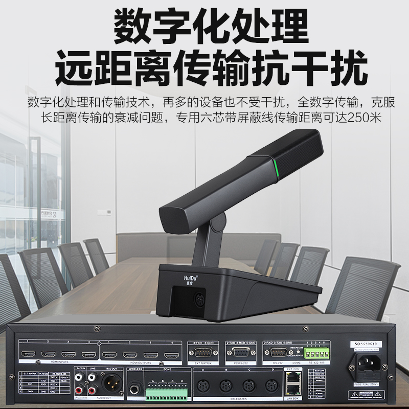 惠度(HuiDu)YX-X10有线手拉手会议麦克风系统分区式数字智能全触屏视像跟踪电容麦方管话筒一拖三十高清大图