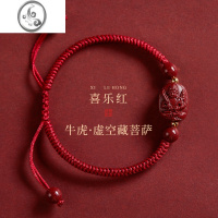 JiMi朱砂文殊菩萨本命年红绳手链女虚空藏属兔龙蛇手串男士手绳 喜乐红牛/虎虚空藏菩萨