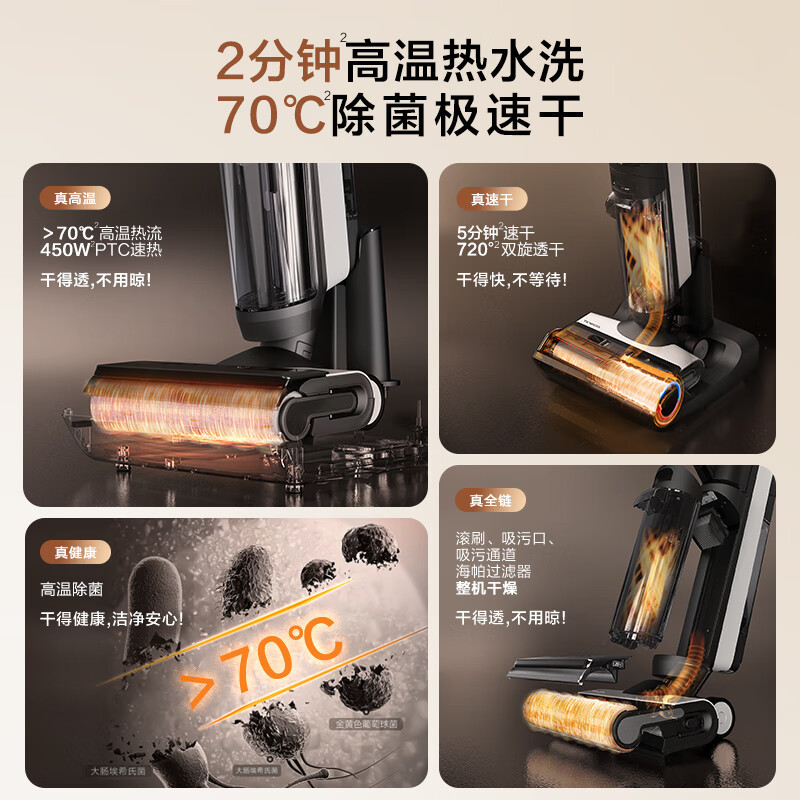 添可(TINECO)芙万Chorus Pro Air智能洗地机家用吸洗拖地一体速干吸尘器扫地一体机 高温除菌