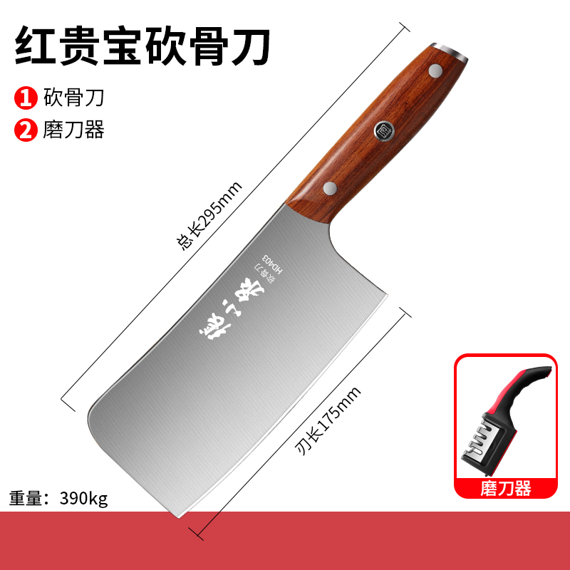 张小泉锻打砍骨头专用刀厨房加厚斧头剁骨刀家用菜刀套装8177 05_【红贵宝】砍骨刀+赠大号磨刀器