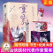 [醉染正版]正版重紫小说(上下)全2册 修订珍藏版随书附赠书签青春文学古风仙侠玄幻小说蜀客著风仙侠题材代表作家蜀客实力之