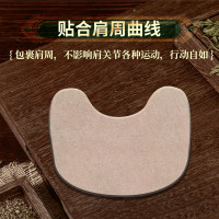 正虎堂 艾草肩周贴12贴/盒颈部肩部肩膀贴艾草贴艾灸贴热敷贴艾热贴酸疼痛贴肩甲疼贴肩周疼贴肩颈护理贴关节贴护肩贴