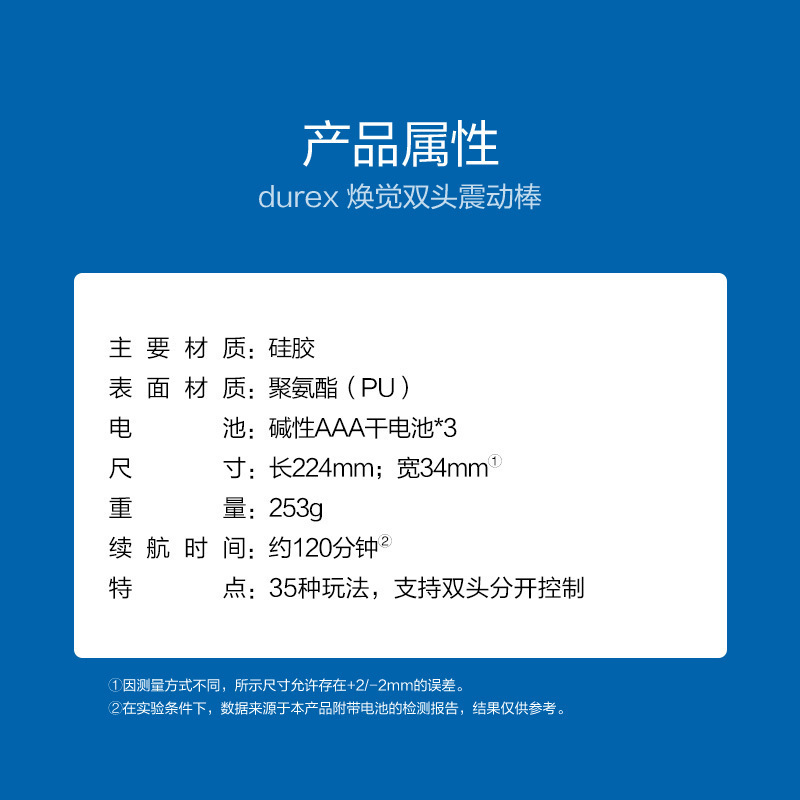 杜蕾斯(Durex)双头脉冲震动棒+女性快感增强液10ml+收纳袋 G点刺激震动棒 夫妻情侣系列情爱玩具成人情趣用品