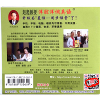 小学三年级英语上册教学光盘人教版pep3年级上英语视频教案教材DVD光碟同步讲解朗读 赵起教授洋腔洋调英语(三年级起点)