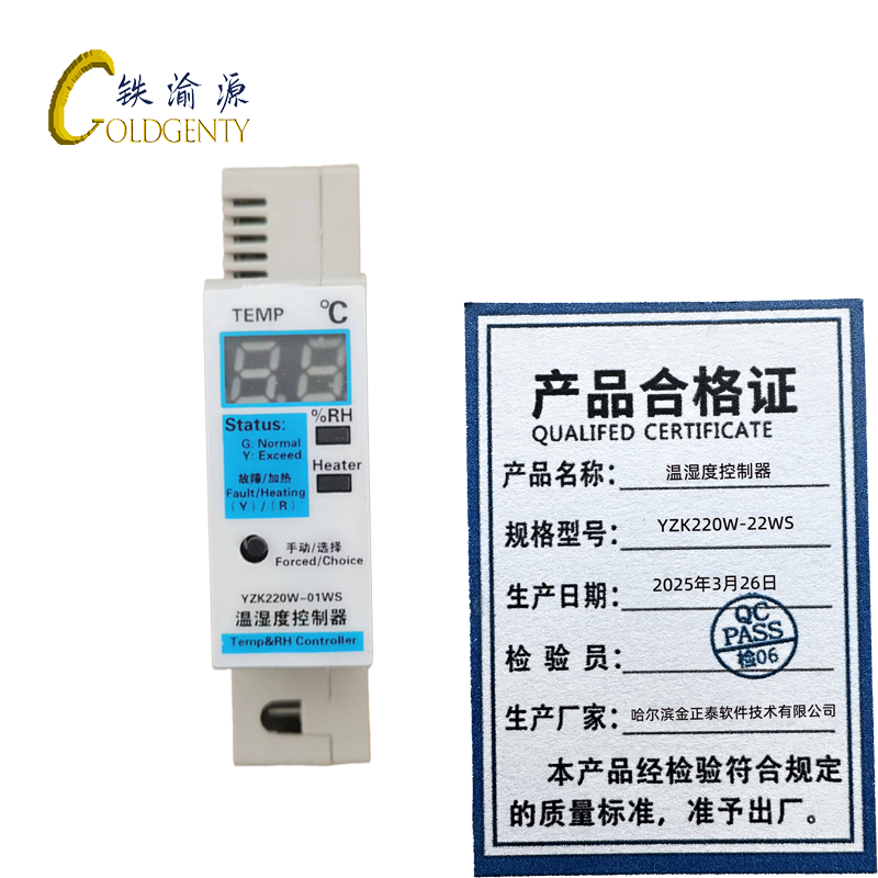 铁渝源 温湿度控制器 YZK220W-22WS/台高清大图