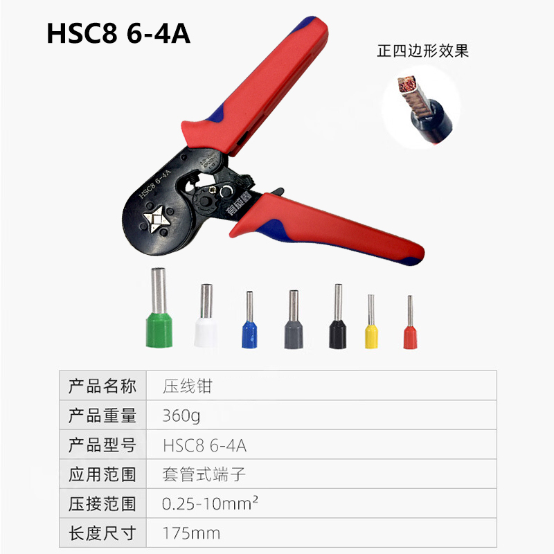 嵩源压线钳 接线钳 端子接线钳 175mm 把