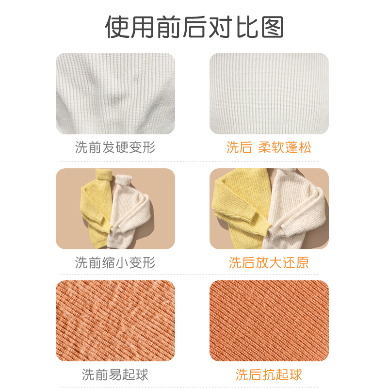 毛衣缩水还原恢复剂羊毛衫放大柔顺洗涤剂羊绒毛呢大衣蓬松液2瓶高清大图
