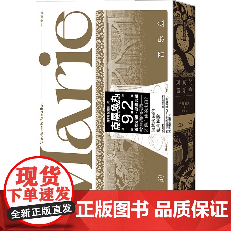 玛莉的音乐盒+再见绘梨 藤本树等 著 漫画书籍高清大图