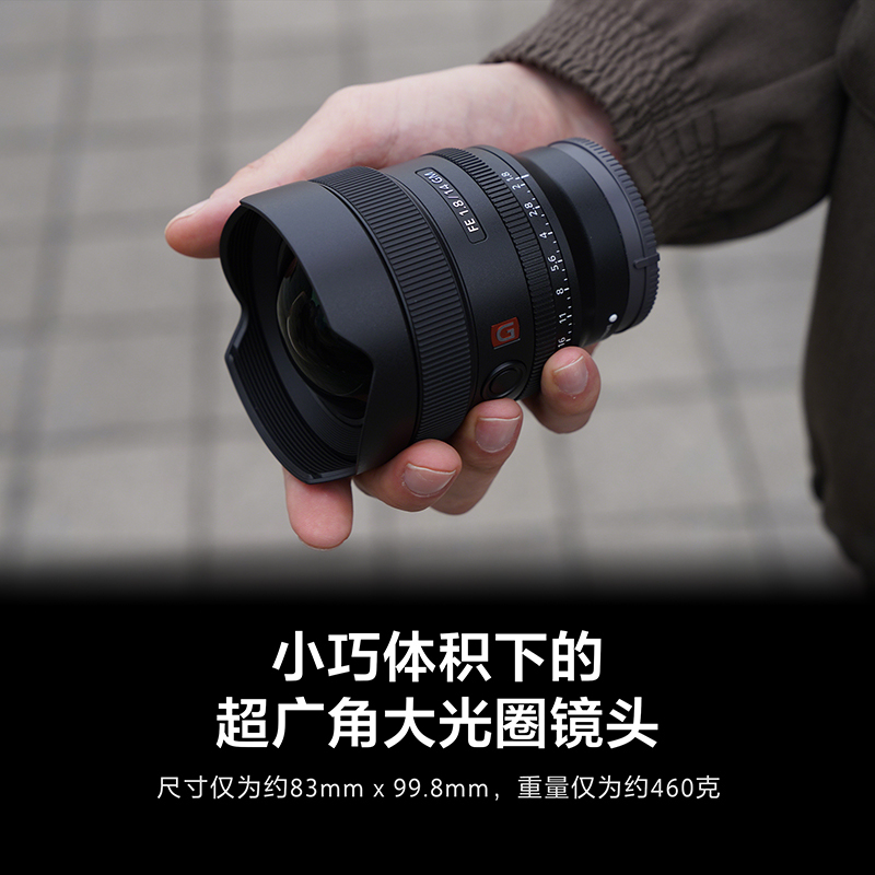 索尼(SONY)FE 14mm F1.8 GM 全画幅超广角大光圈定焦G大师镜头 E卡口 适合A7C A7R2 A7R3 A7R4 A7S2 A7S3等微单相机