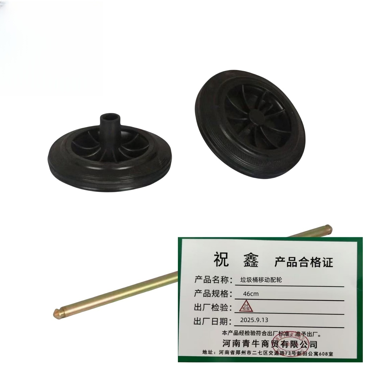 祝鑫 垃圾桶移动配轮 46cm 对高清大图