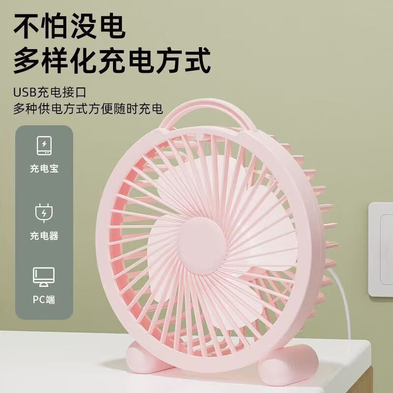 电风扇家用电扇桌面电风扇轻音便携京喜自营迷你USB直插卧室宿舍学生办公室 薄荷绿高清大图