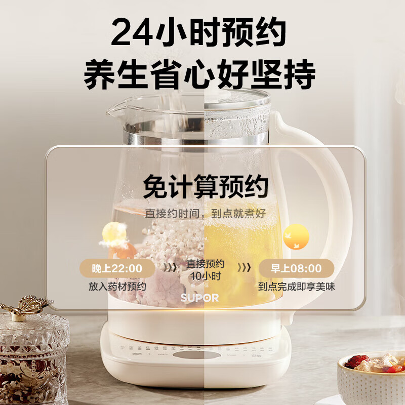 苏泊尔(SUPOR)养生壶大容量2升 煮茶器炖煮一体煮茶壶 养生烧水壶保温 新款电热水壶泡茶壶 SW-20YQ68B高清大图