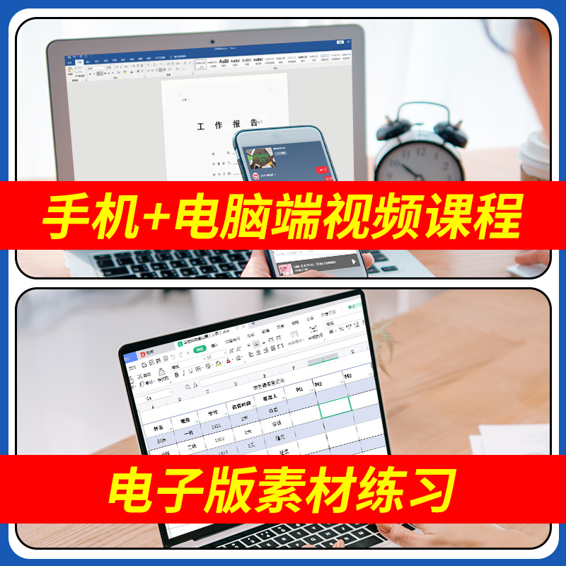 [正版]办公应用大全 word excel ppt ps入门到精通wps教程表格制作office书籍办公软件计算机应用基高清大图
