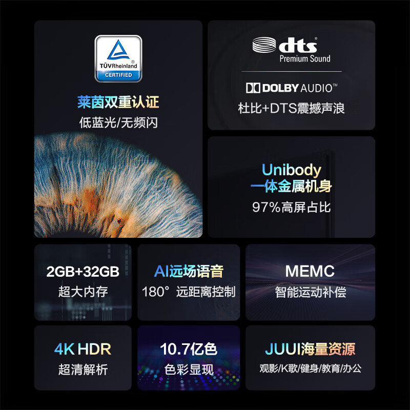 Vidda 海信电视 55英寸 55V1F-S 4K超薄全面屏远场语音平板电视