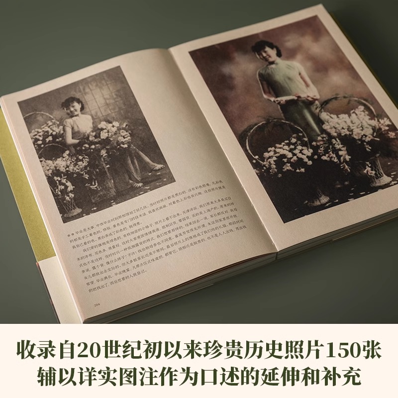 [正版]一百年许多人许多事:杨苡口述自传 五四运动同龄人 西南联大进步学子 呼啸山庄译名的翻译名家 百岁老人杨苡的世纪高清大图