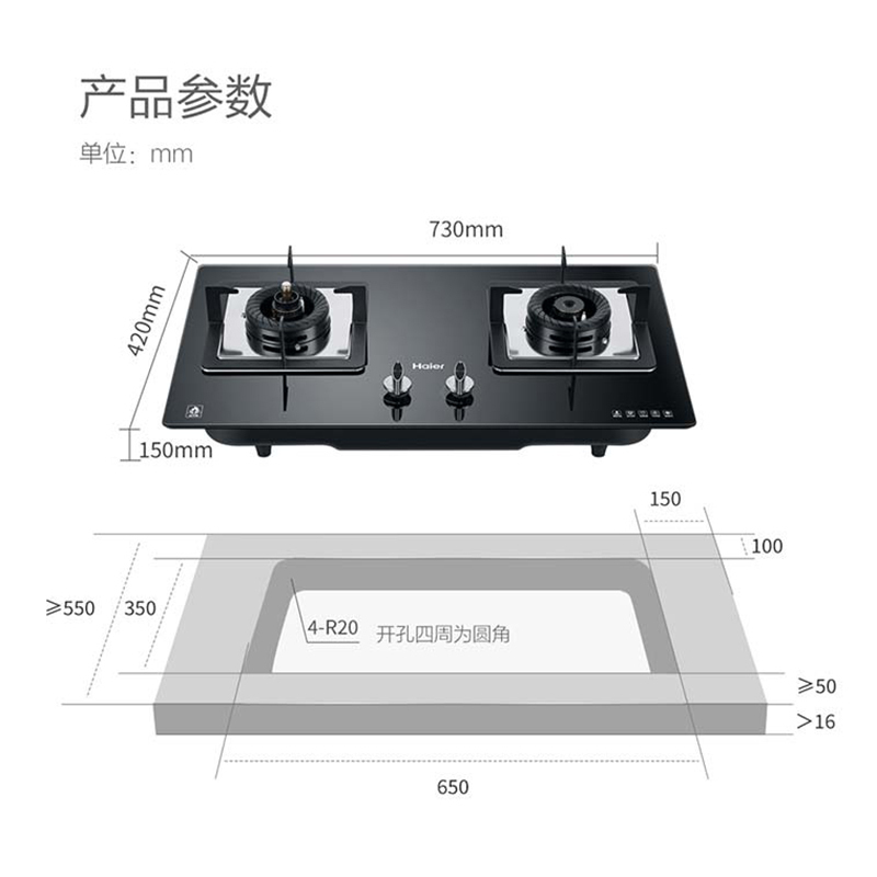 海尔(Haier) JZT-QHA730(12T) 燃气灶(Z)