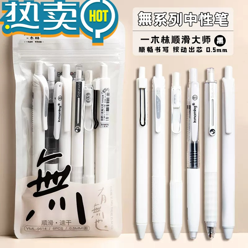 绿彩虹光刷题套装無按动中性笔ins简约白杆高中小学生用考试刷题笔0.5顺滑ins按动笔简约风学生st笔头顺滑