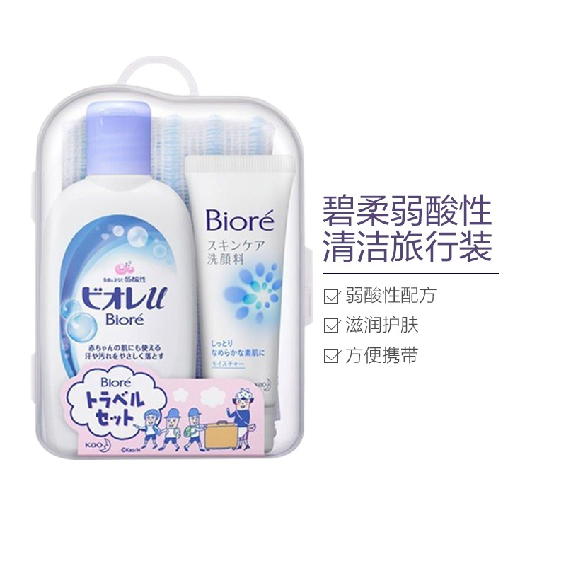 花王 Kao 旗下Bioré 碧柔 弱酸性清洁旅行套装 (洗面奶+沐浴露) 水润 洗护套装