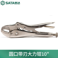 世达(SATA)圆口带刃大力钳 10寸 71103