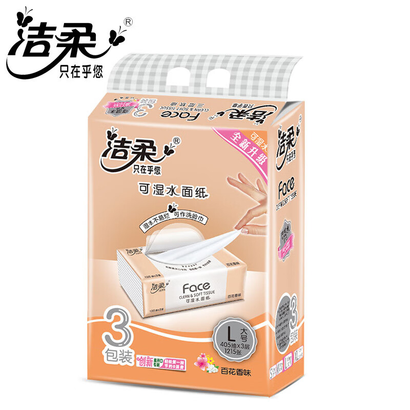 洁柔 3层Face(粉色)百花香味抽纸 135抽/包 3包/提 4提装 PR069-03高清大图