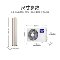 科龙(KELON)3匹新风增氧新一级能效变频 家用空调柜机 冷暖柔风 节能立柜式KFR-72LW/KL1-X1