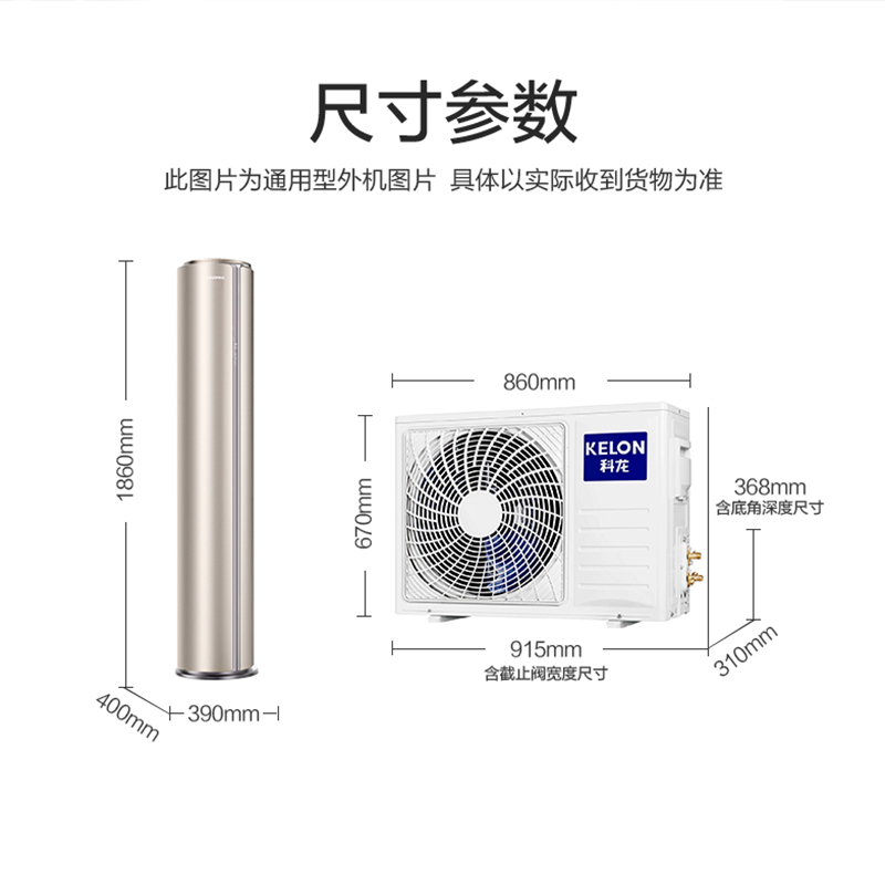 科龙(KELON)3匹新风增氧新一级能效变频 家用空调柜机 冷暖柔风 节能立柜式KFR-72LW/KL1-X1