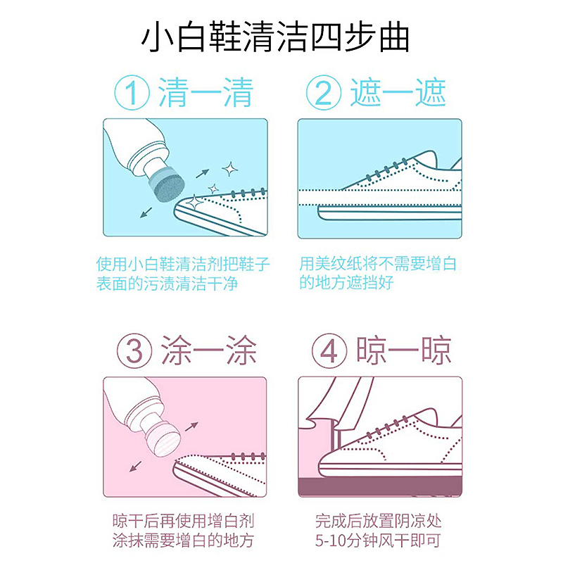 立白小白白小白鞋清洗剂洗白球鞋增白清洁剂去黄擦鞋神器快速去污