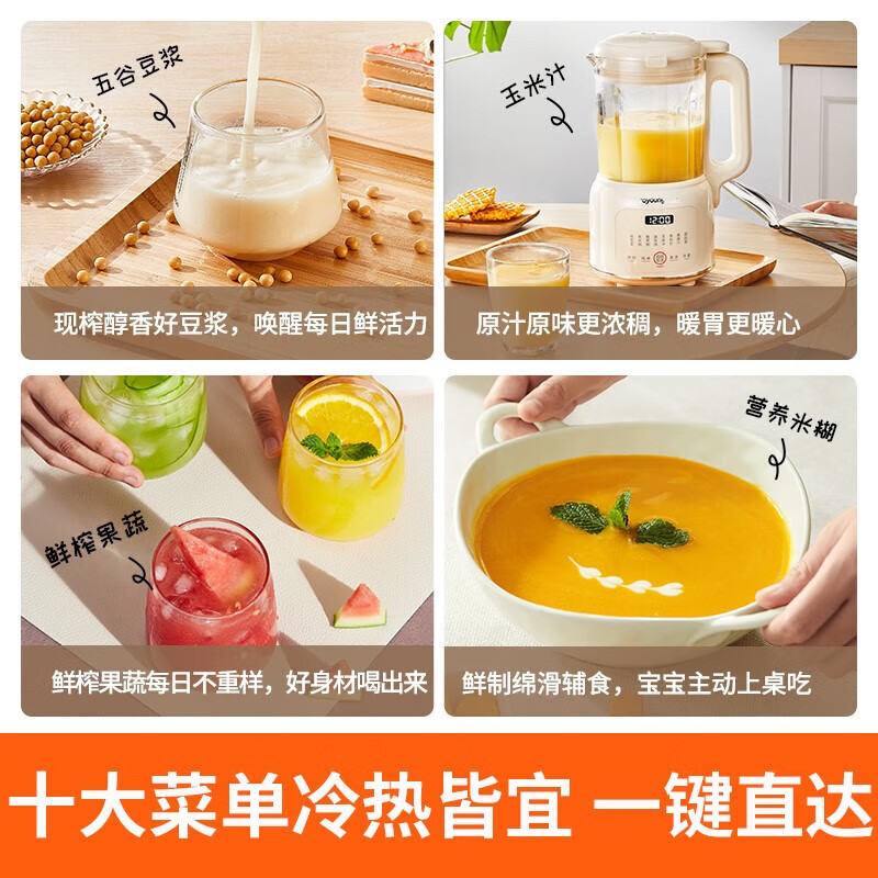 九阳(Joyoung)豆浆机家用破壁1.2L小型料理机多功能榨汁机米糊辅食机一键自清洁可预约细腻免滤DJ12X-D135高清大图