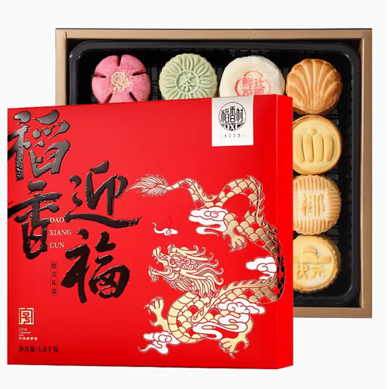 稻香村DXC传统中式糕点混合口味2000克盒装经典传承美味享受高清大图