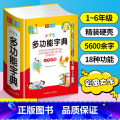 小学生多功能字典 小学通用 【正版】近义词和反义词大全词语字典现代汉语小词典 小学同义词大全小学生一年级成语 同义反小典